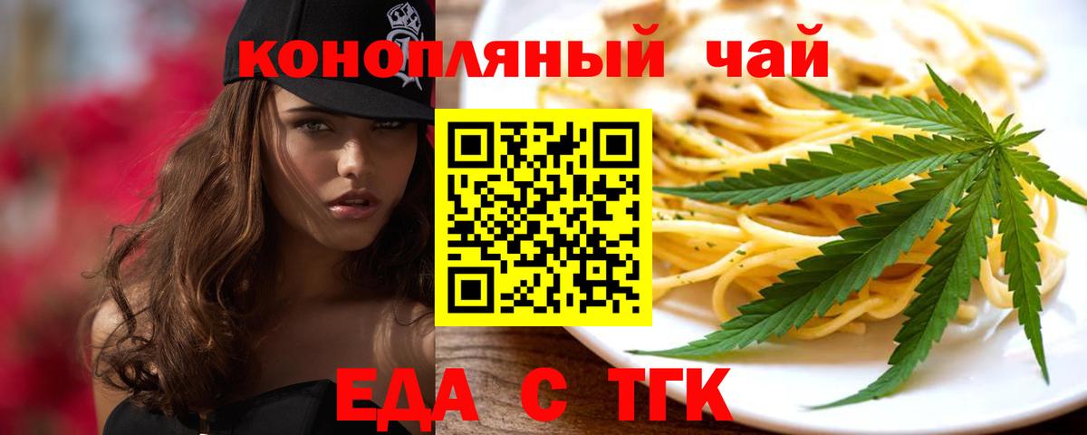 Cannafood марихуана Углич
