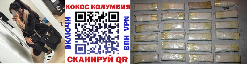 COCAIN Columbia Углич