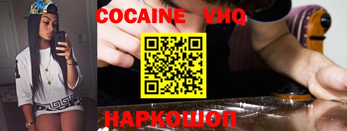КОКАИН Эквадор Углич
