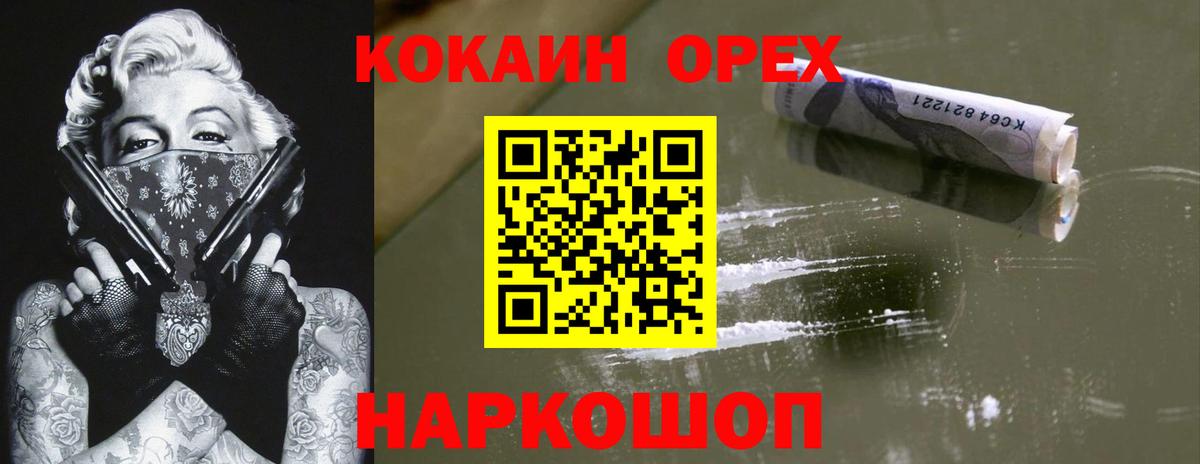 Углич  Кокаин FishScale  Вход с VPN 