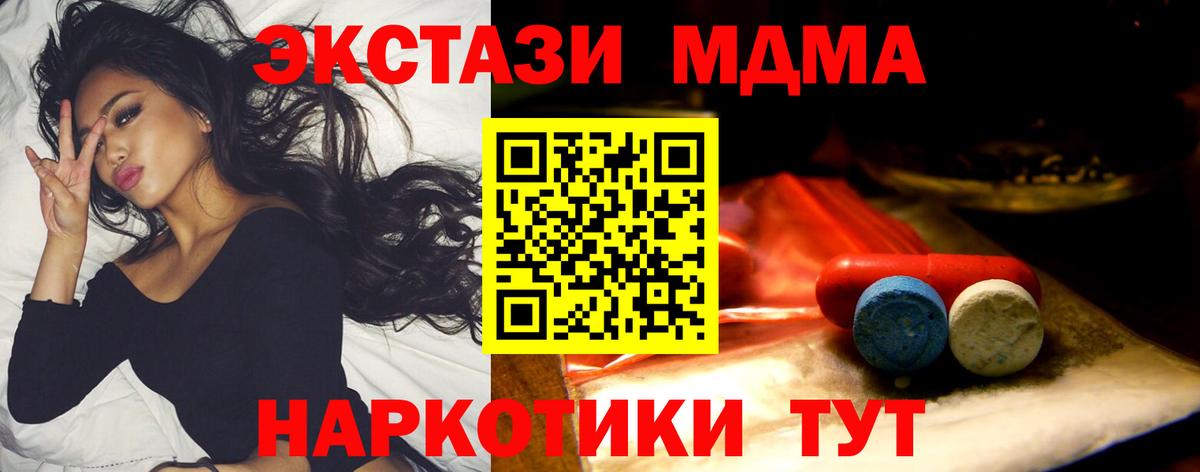 Ecstasy Cube Углич