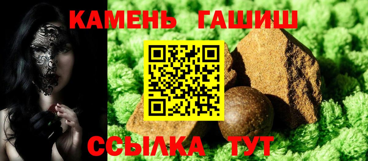 Гашиш Cannabis  ГАШИШ hashish  Углич  Вход с VPN 