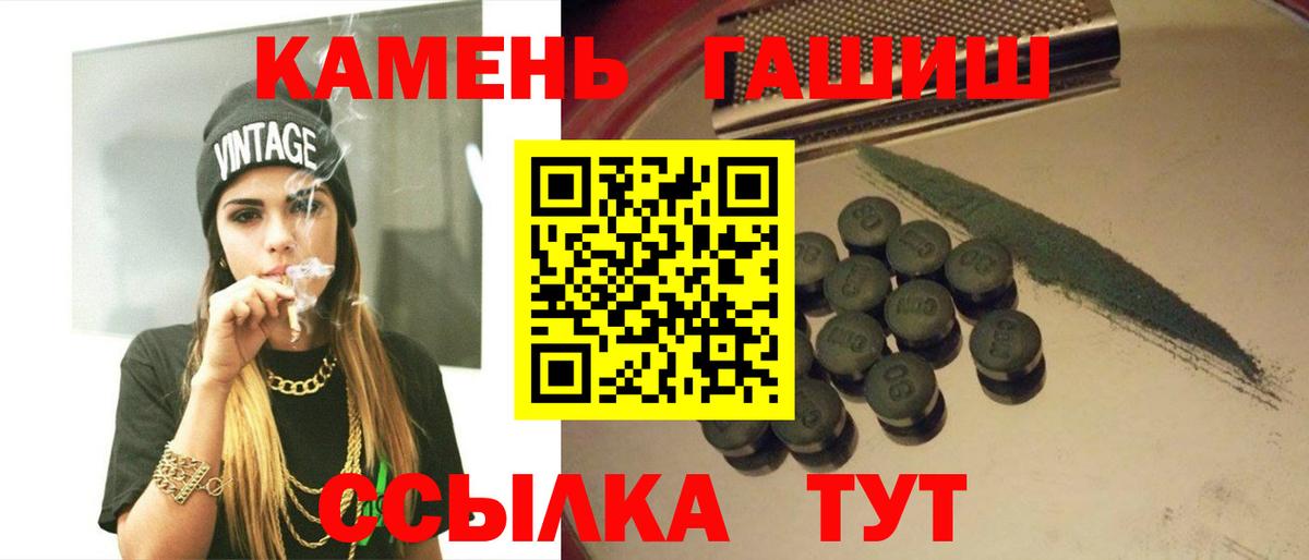 Гашиш гарик Углич