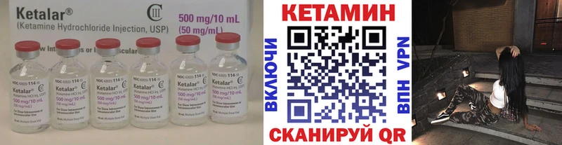 магазин продажи наркотиков  блэк спрут зеркало  Кетамин VHQ  Углич 