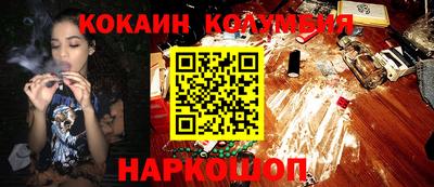 кокаин Нальчик