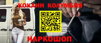 кокаин Нальчик
