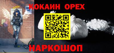 кокаин Нальчик