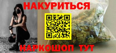 мескалин Наро-Фоминск