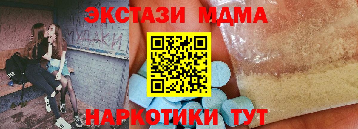 Углич  МДМА молли  Вход с VPN 