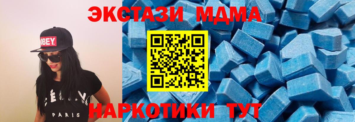 MDMA молли Углич