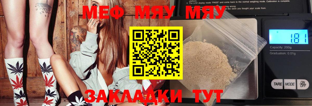 Углич  Мефедрон  МЯУ-МЯУ mephedrone  МЕФ  Меф мяу мяу  Вход с VPN 