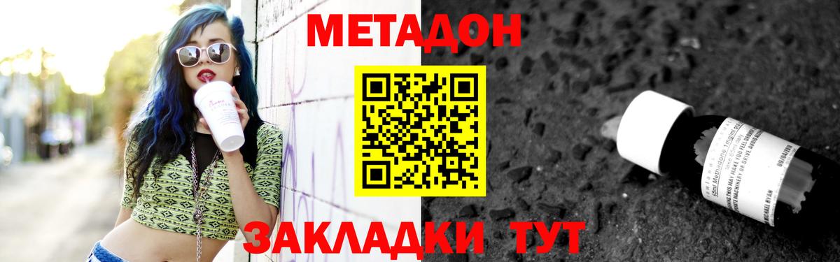 Углич  МЕТАДОН белоснежный  Вход с VPN  МЕТАДОН белоснежный 