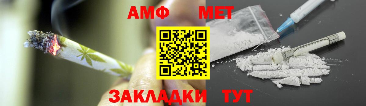 МЕТАМФЕТАМИН кристалл Углич
