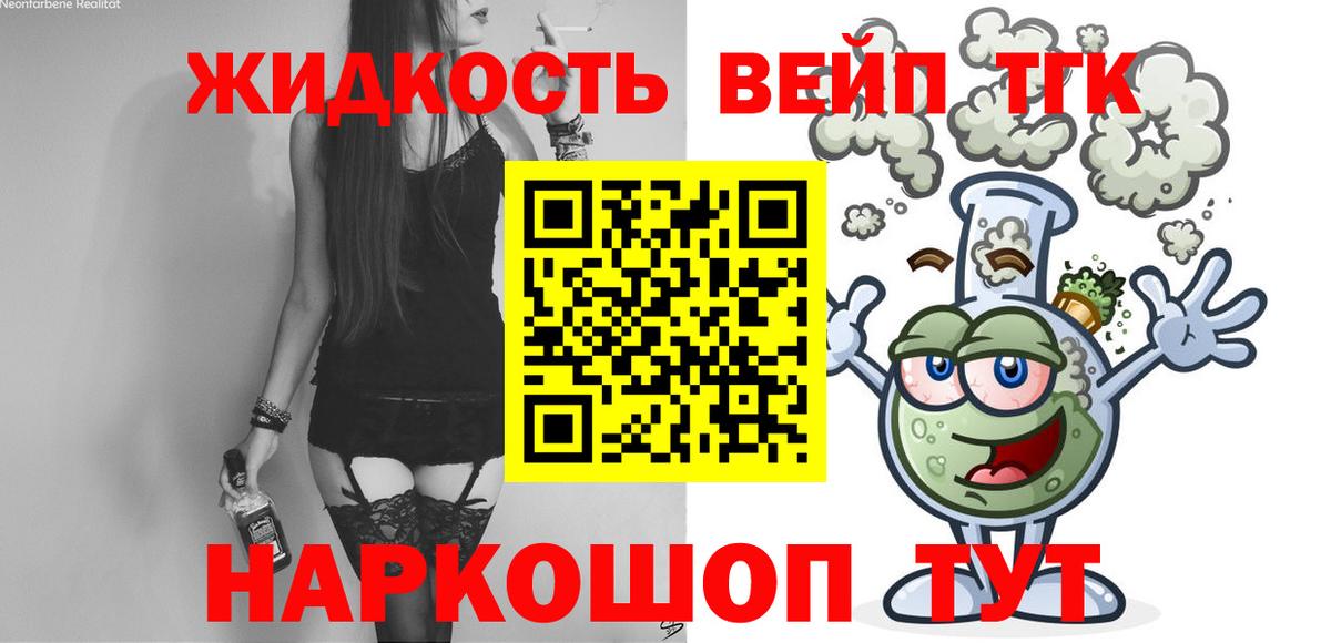 Дистиллят ТГК THC oil  Вход с VPN  Дистиллят ТГК концентрат  Углич 